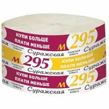 Т/бумага "Суражская М-295" (б/вт) 195г