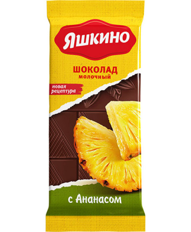 Шоколад Молочный Яшкино ананас 90г