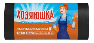Пакеты д/мусора "Хозяюшка" 35л/50шт